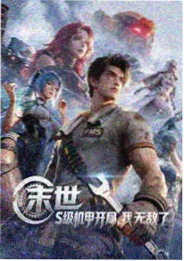 雨停之前 动漫
